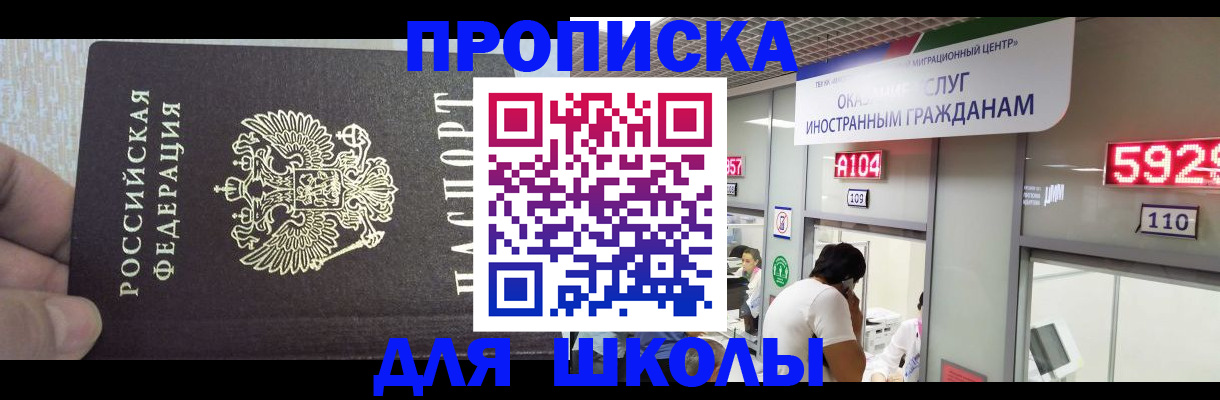 прописка регистрация в Сальске