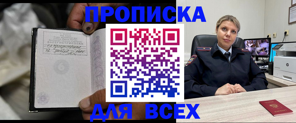 прописка в квартире в Сальске